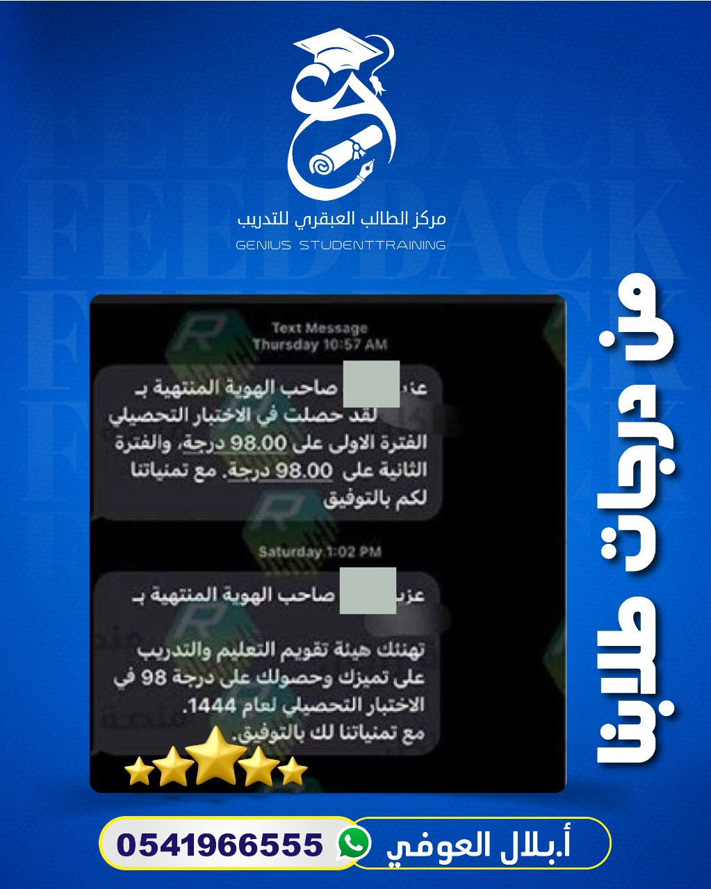 نتيجة طالبة