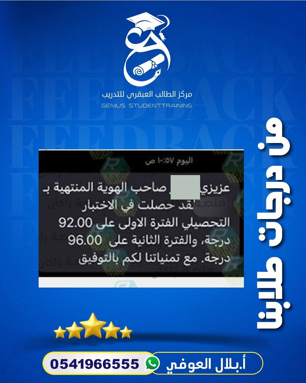 نتيجة طالبة