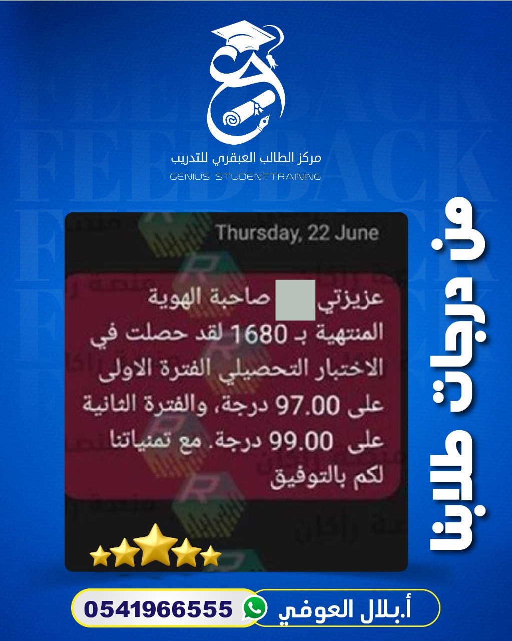 نتيجة طالبة