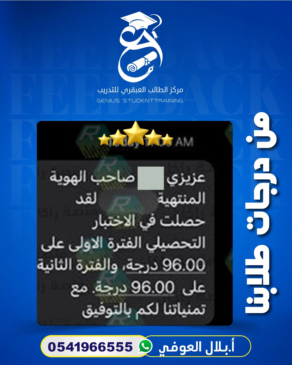 نتيجة طالبة