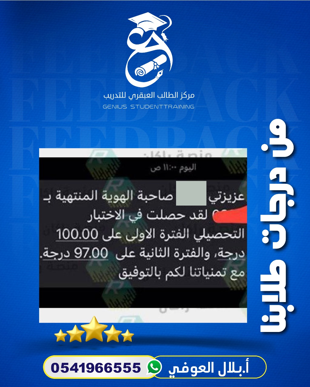نتيجة طالبة