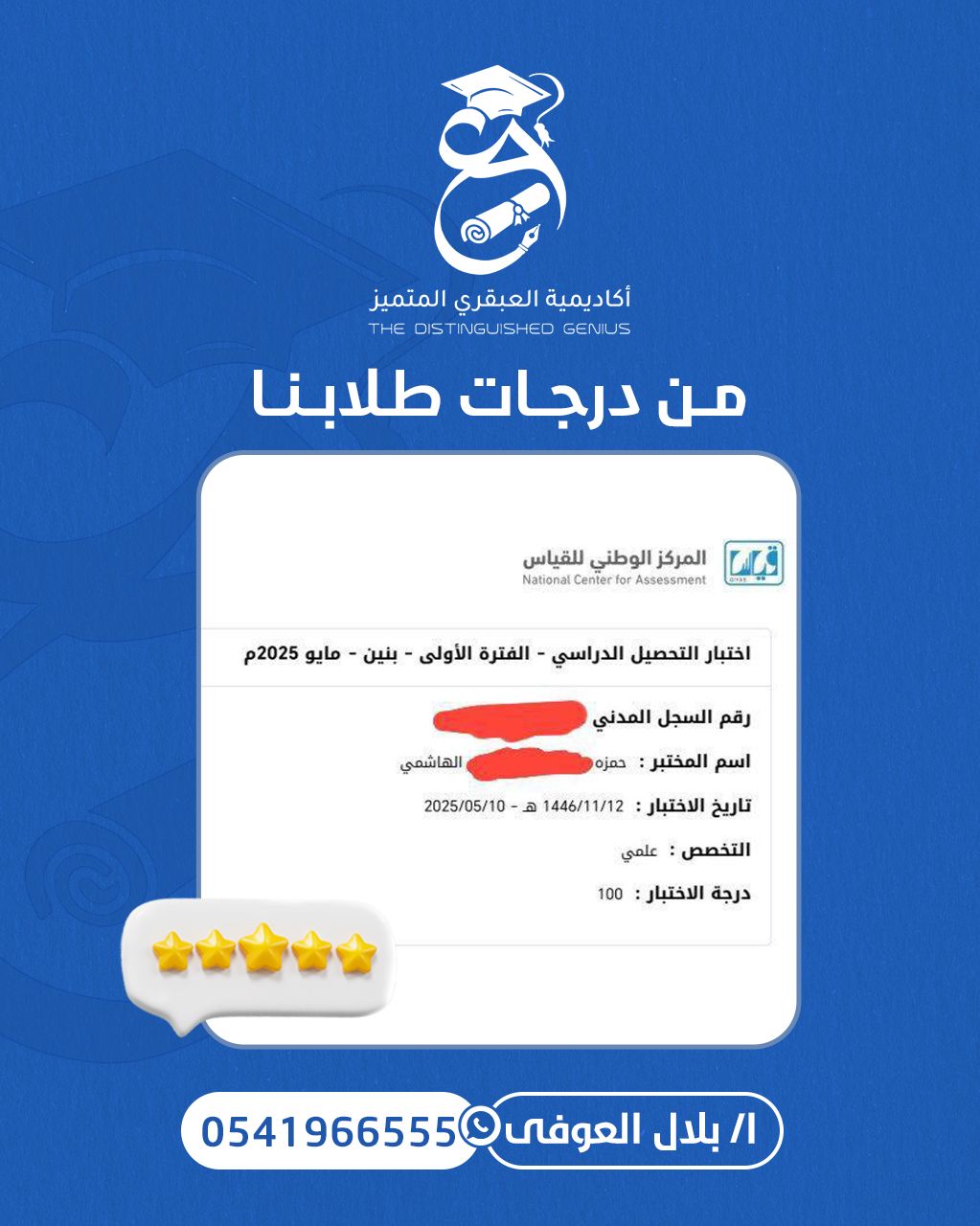 نتيجة طالبة