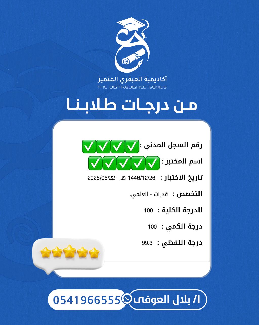 نتيجة طالبة