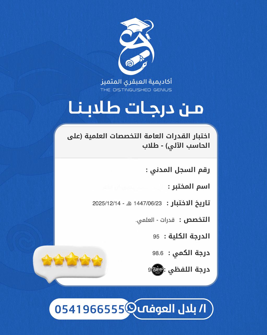 نتيجة طالبة